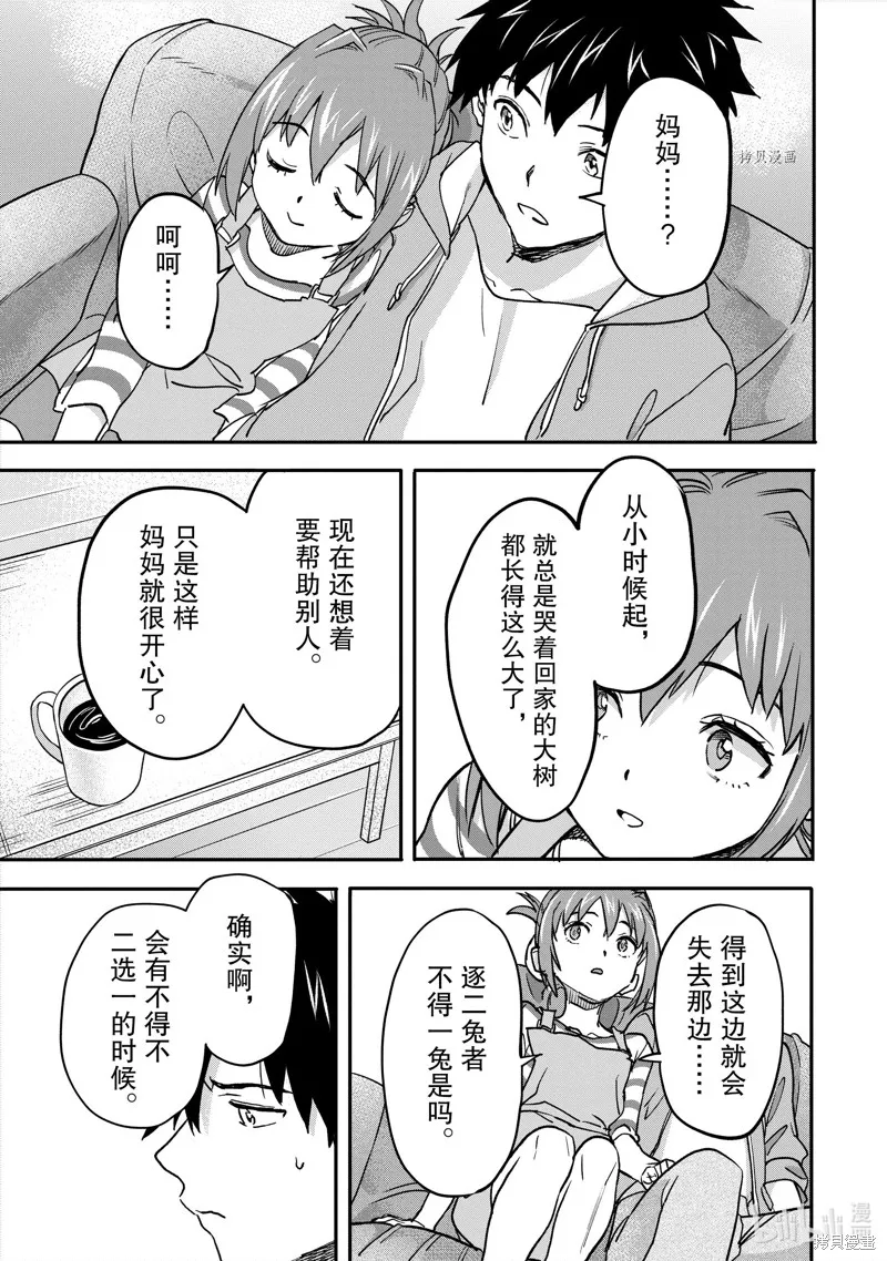 第20.1话 第7页
