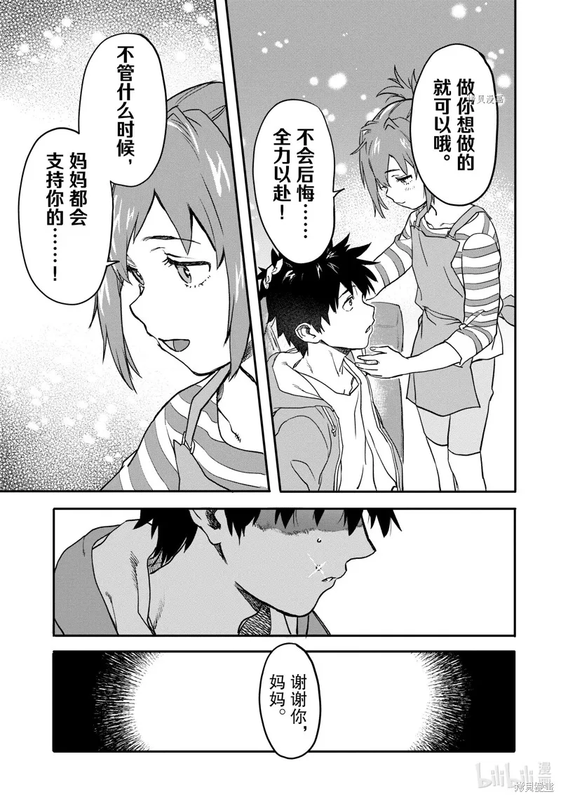第20.1话 第9页