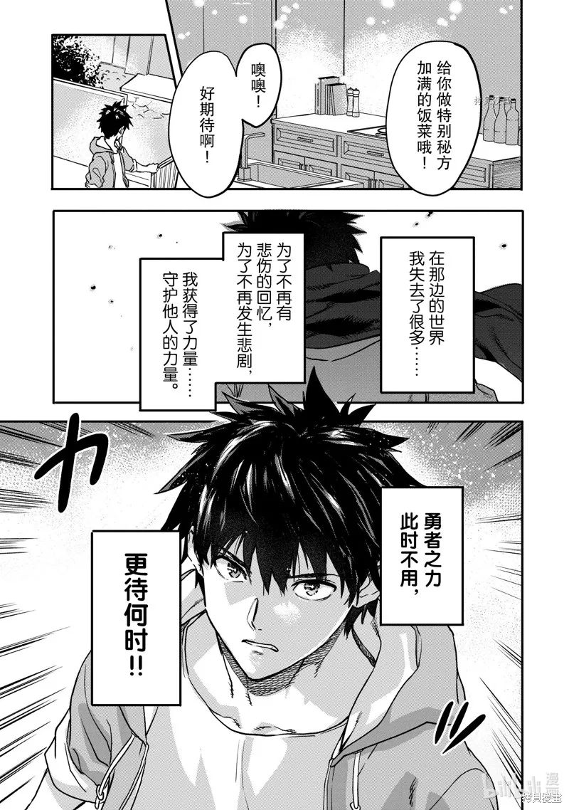 第20.1话 第11页