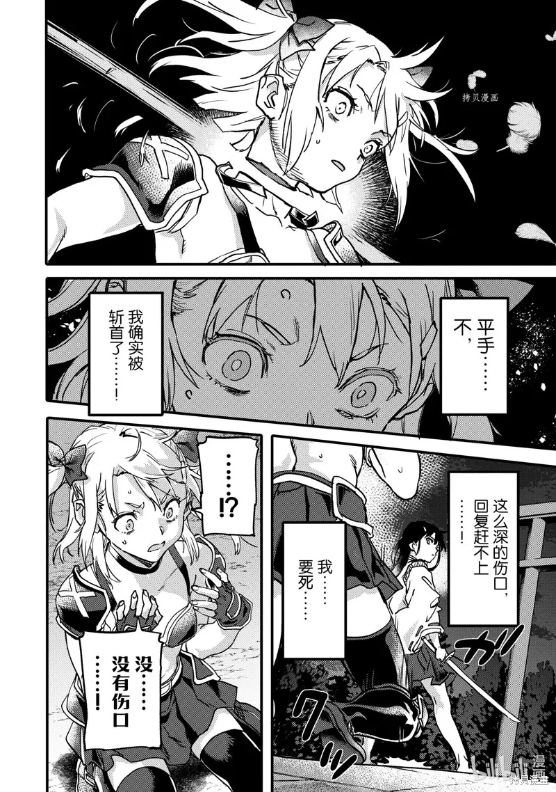 第21.4话 第2页