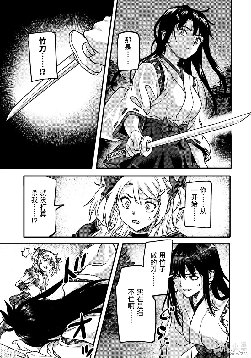第21.4话 第3页