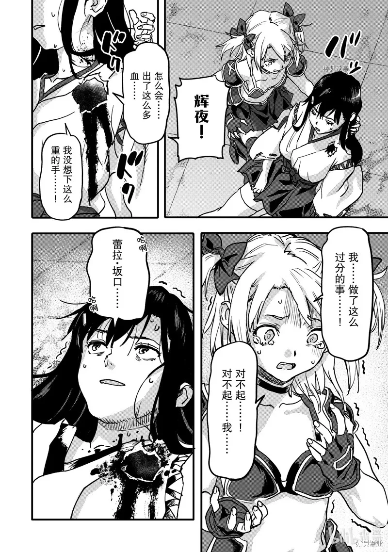 第21.4话 第4页