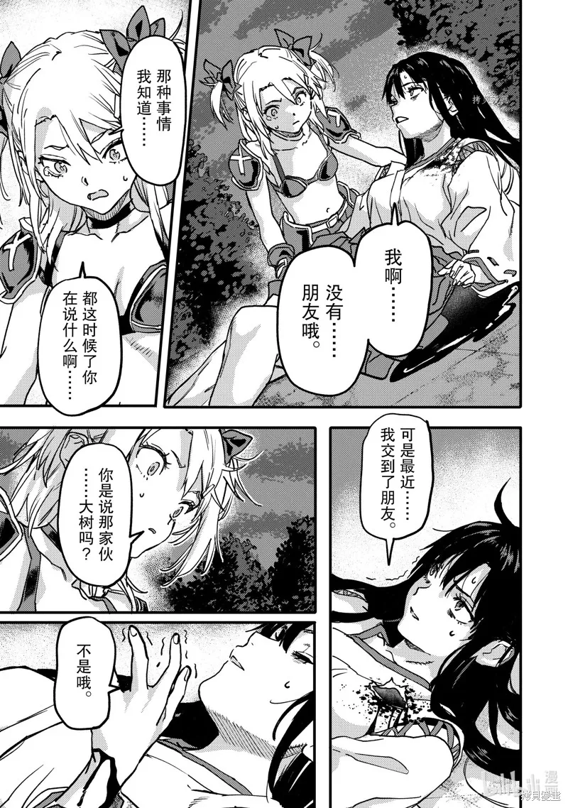 第21.4话 第5页