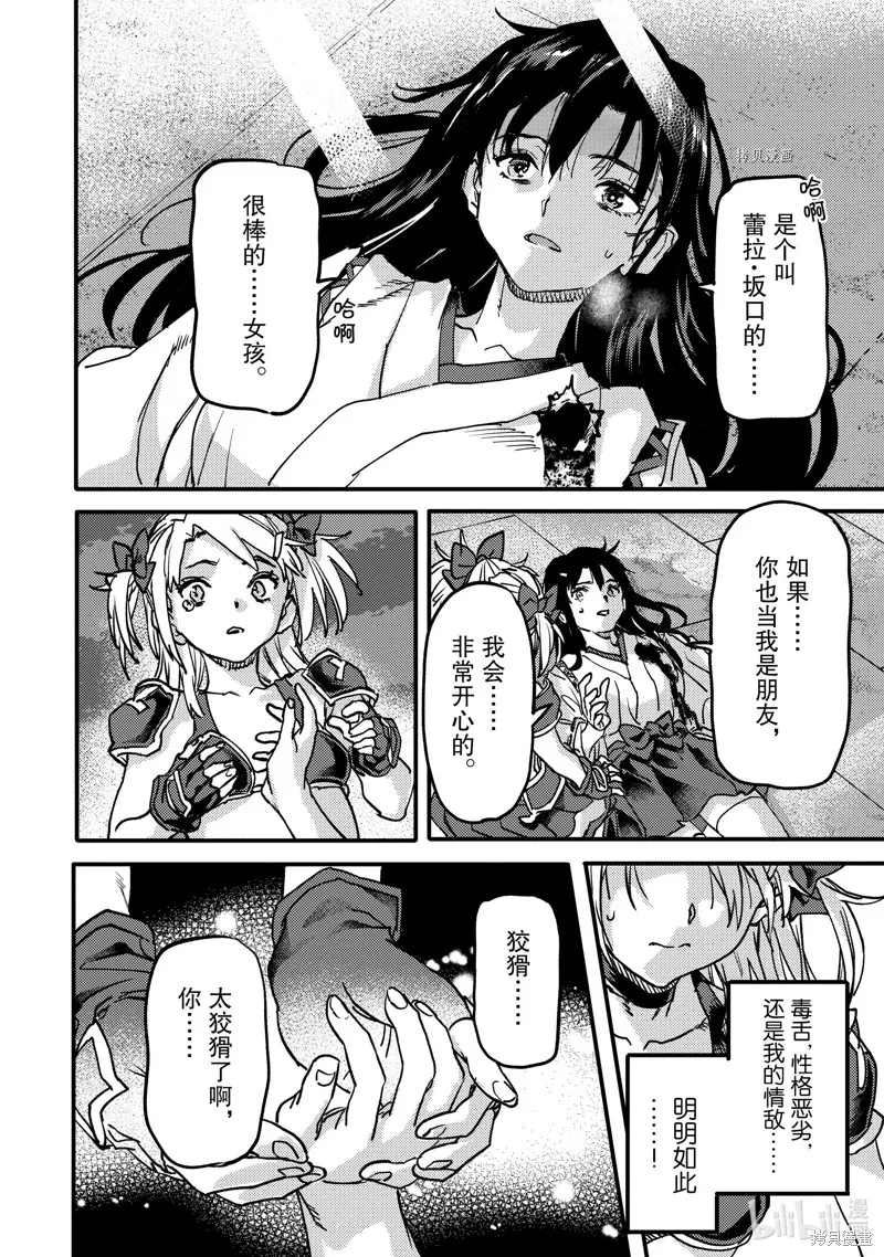 第21.4话 第6页