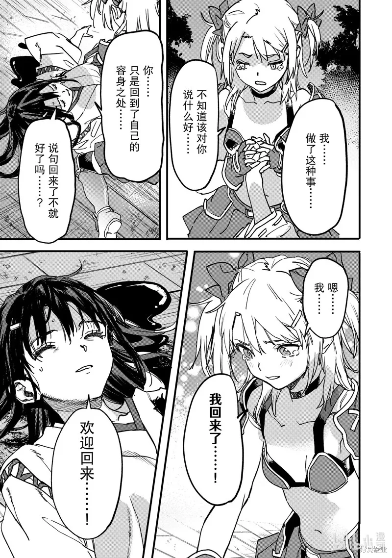 第21.4话 第7页