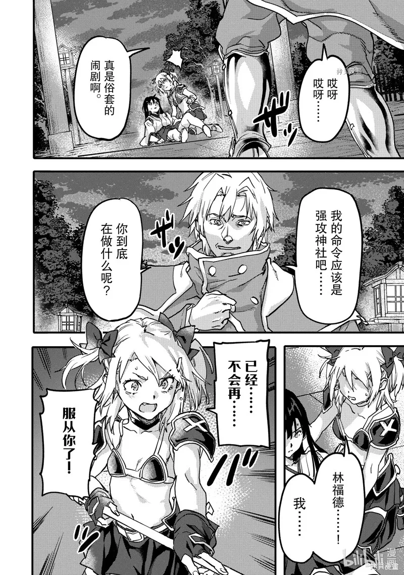 第21.4话 第8页