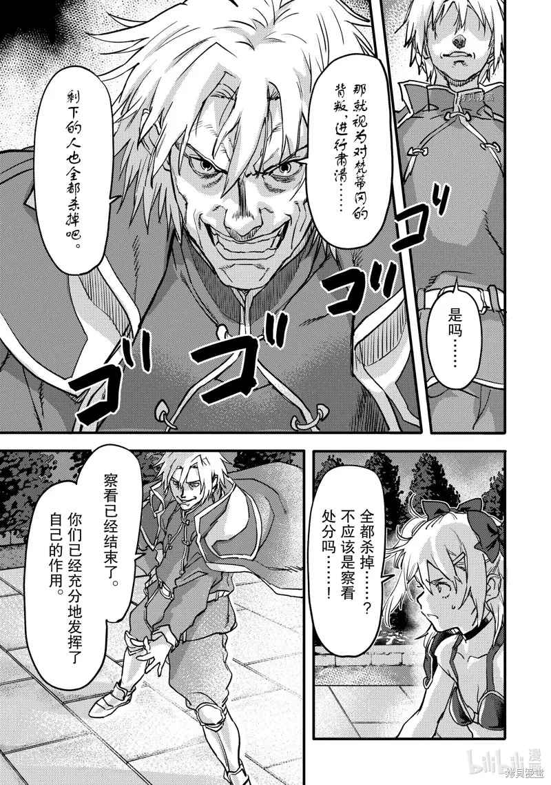 第21.4话 第9页