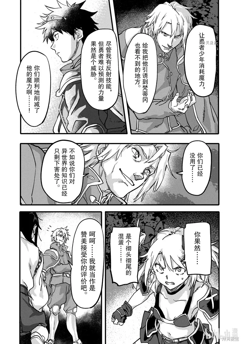 第21.4话 第10页