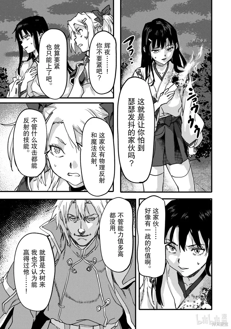 第21.4话 第11页
