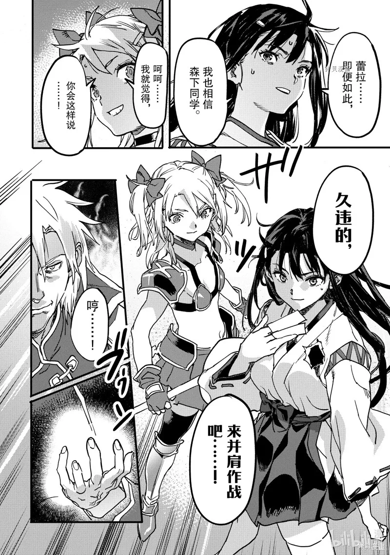 第21.4话 第12页