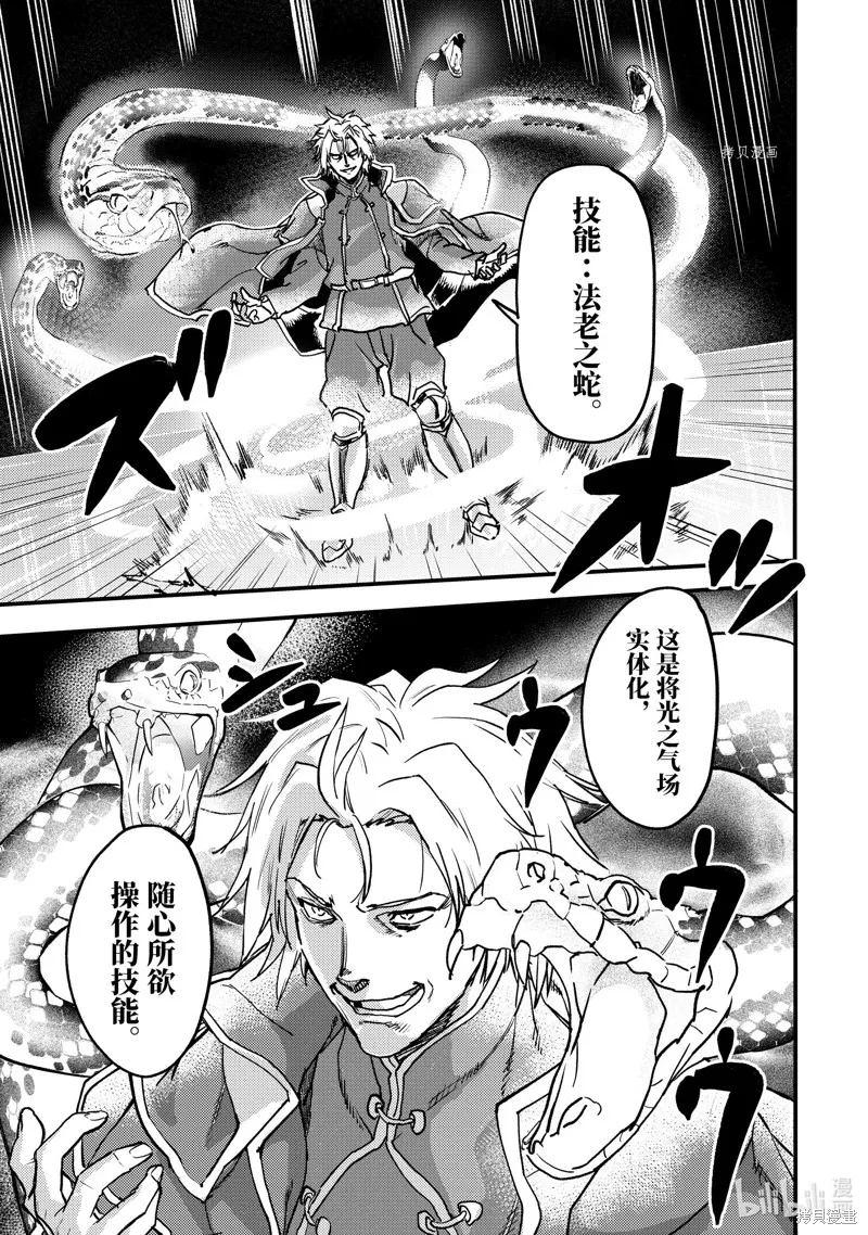 第21.4话 第13页