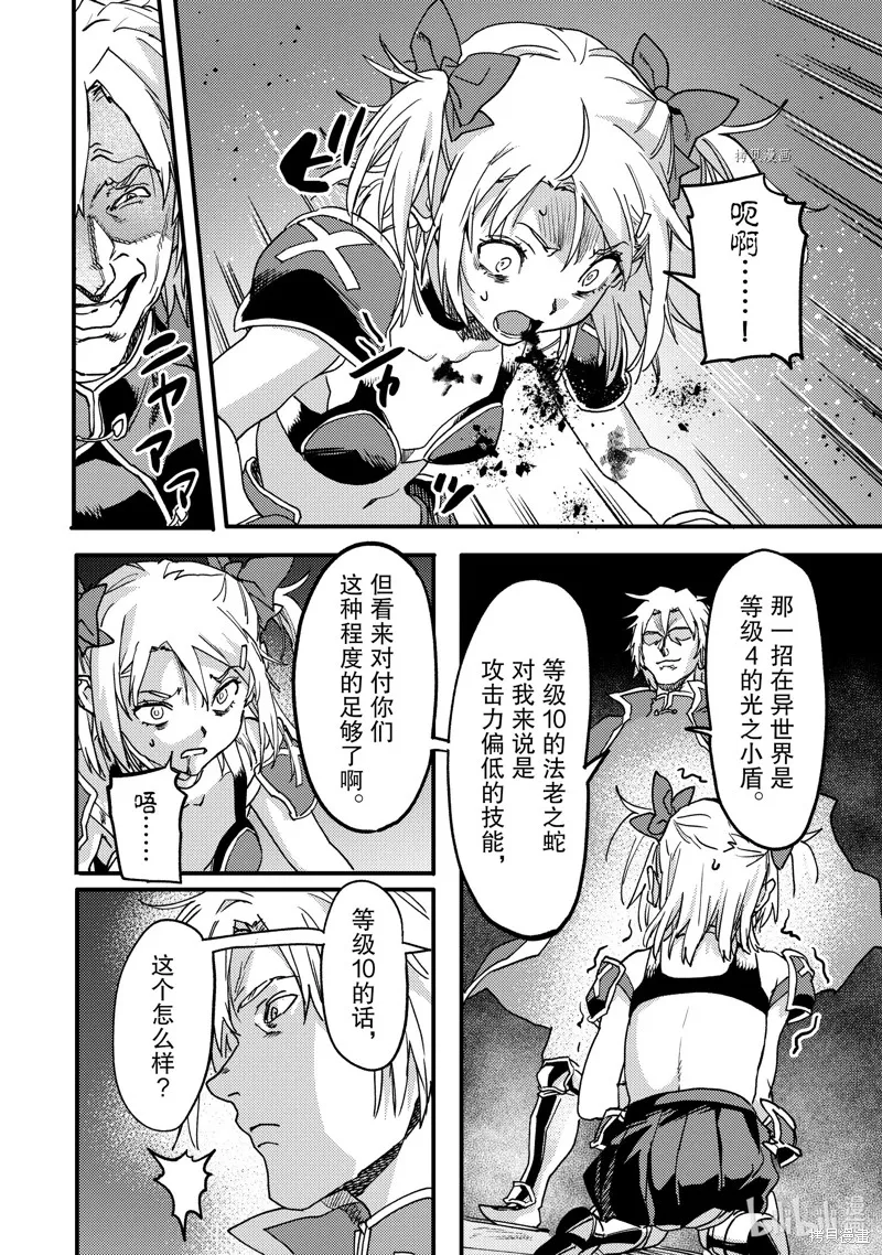 第21.5话 第3页