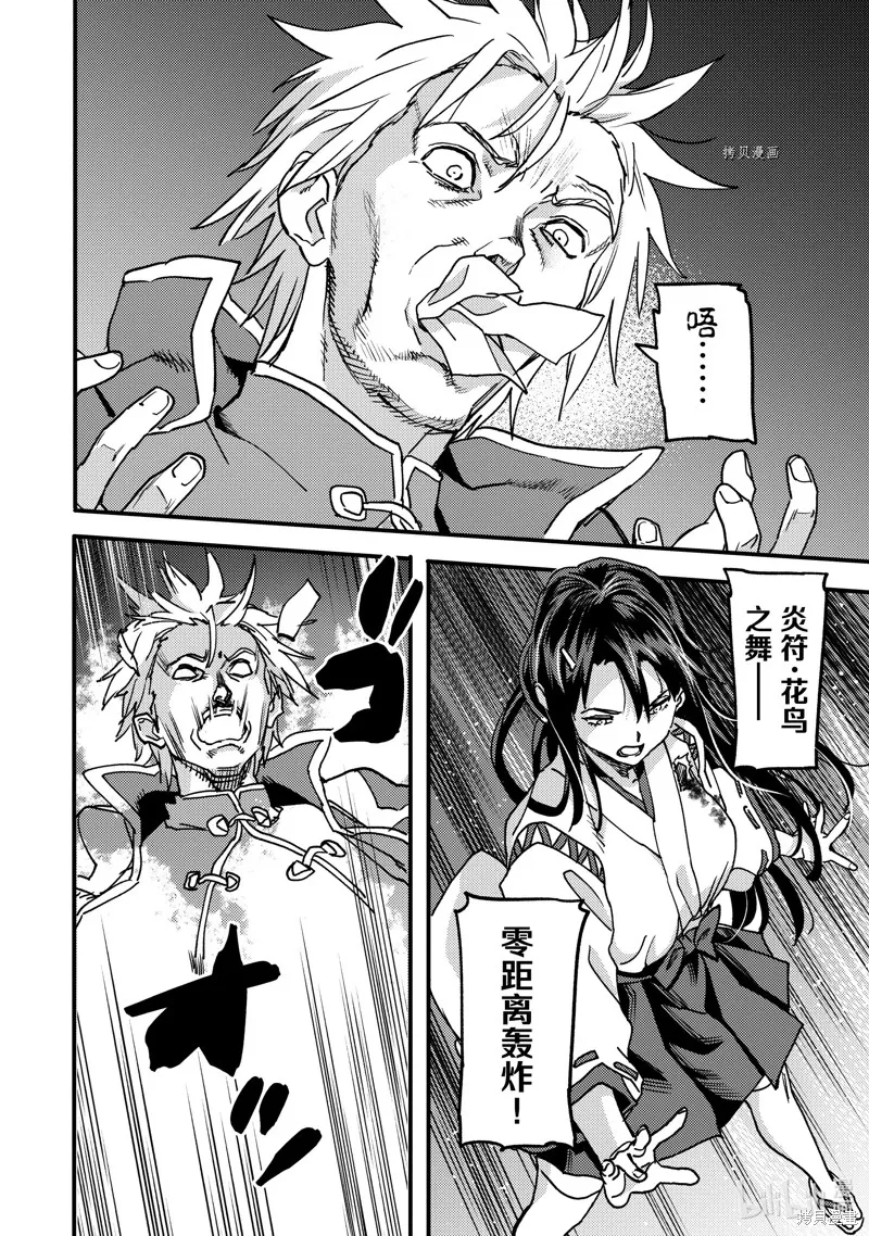 第21.5话 第5页