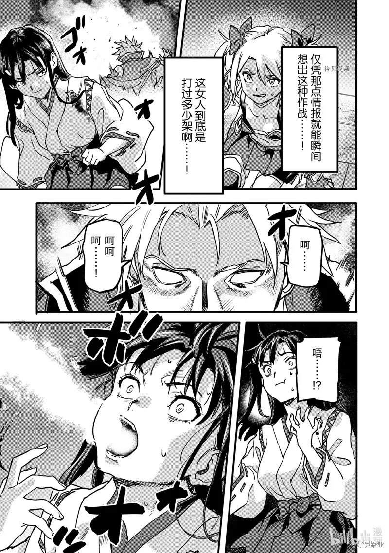 第21.5话 第6页