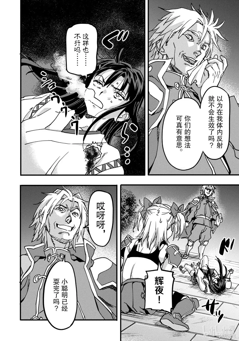第21.5话 第7页