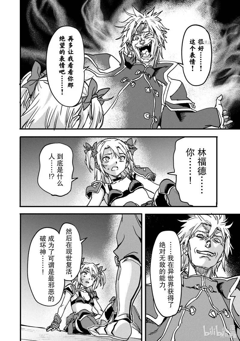 第21.5话 第9页