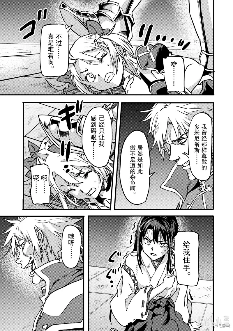 第21.5话 第10页