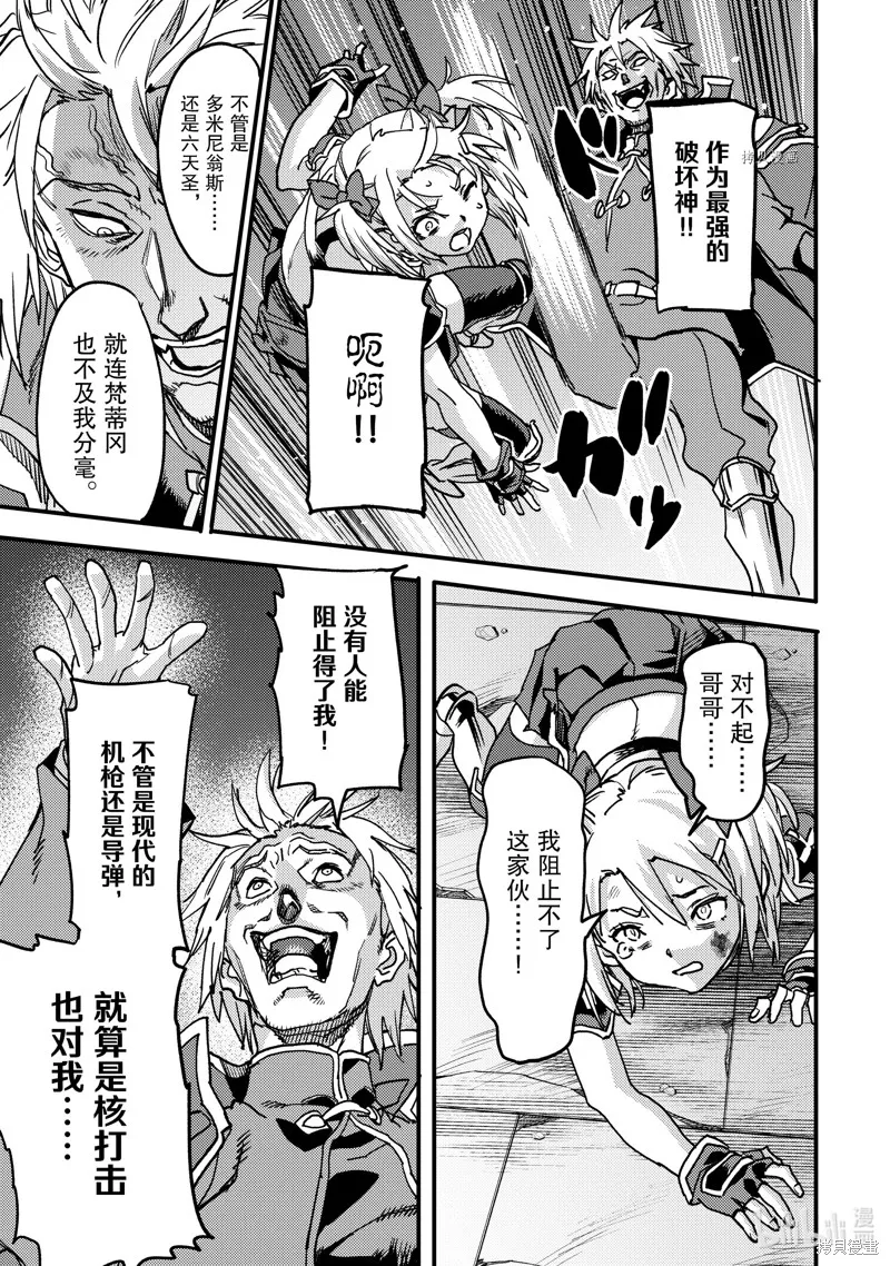 第21.6话 第2页