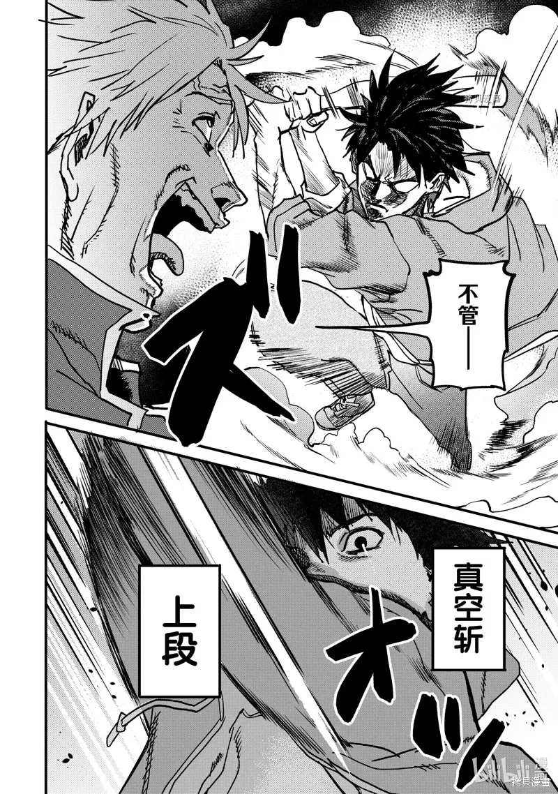 第21.6话 第3页