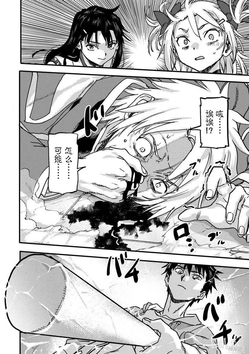 第21.6话 第7页