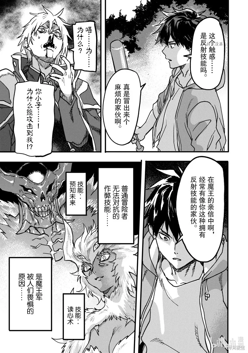 第21.6话 第8页