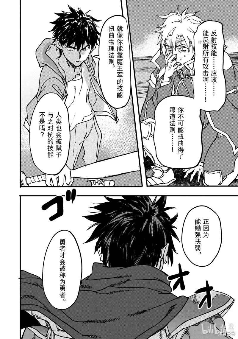 第21.6话 第9页