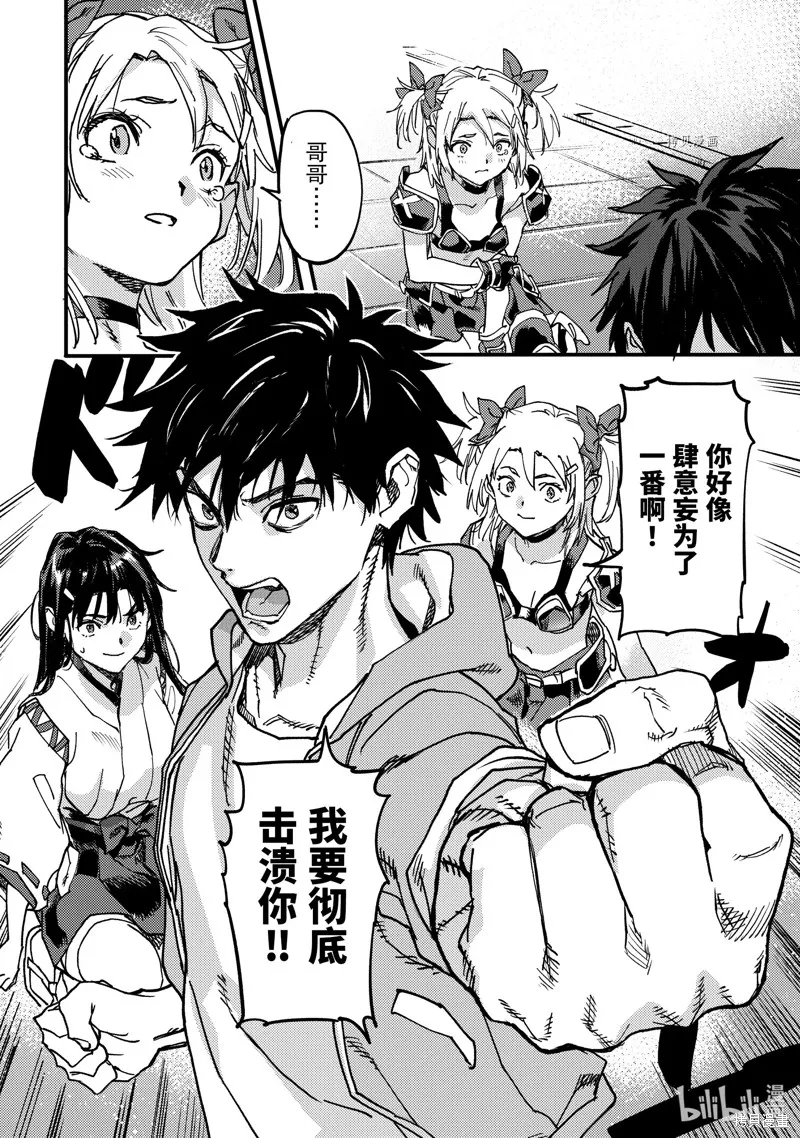第21.6话 第11页
