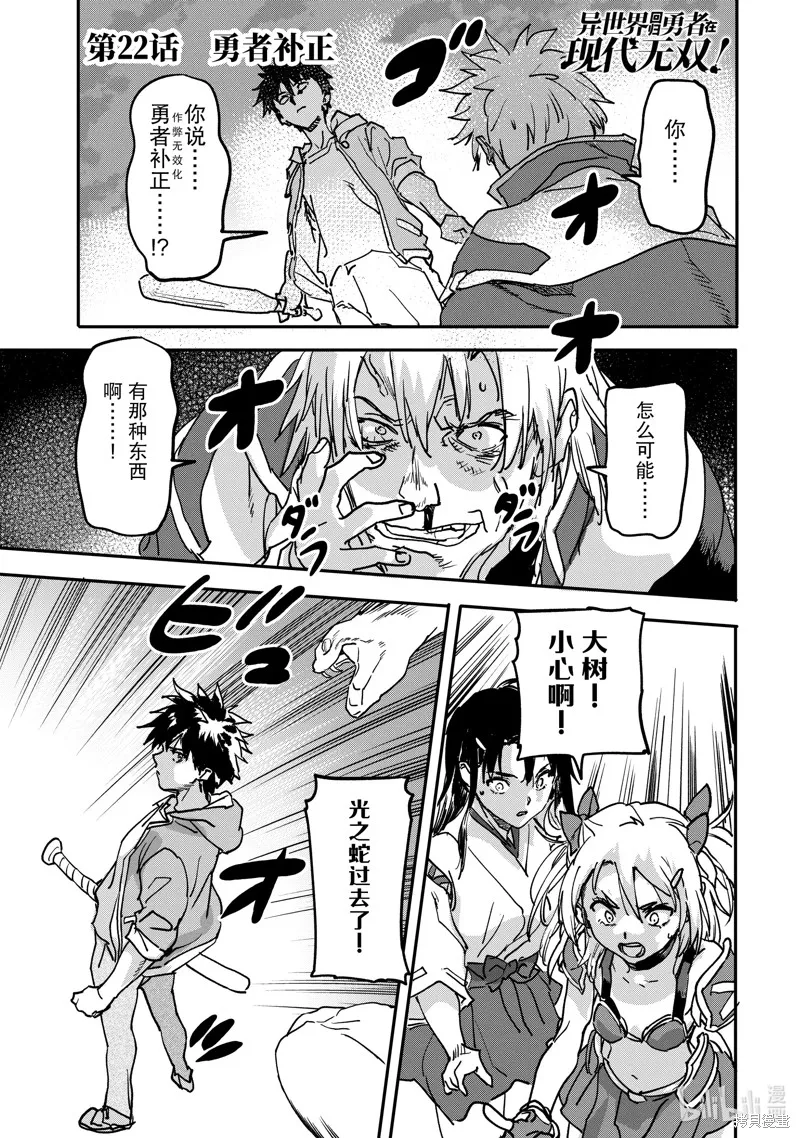 第22.1话 第1页