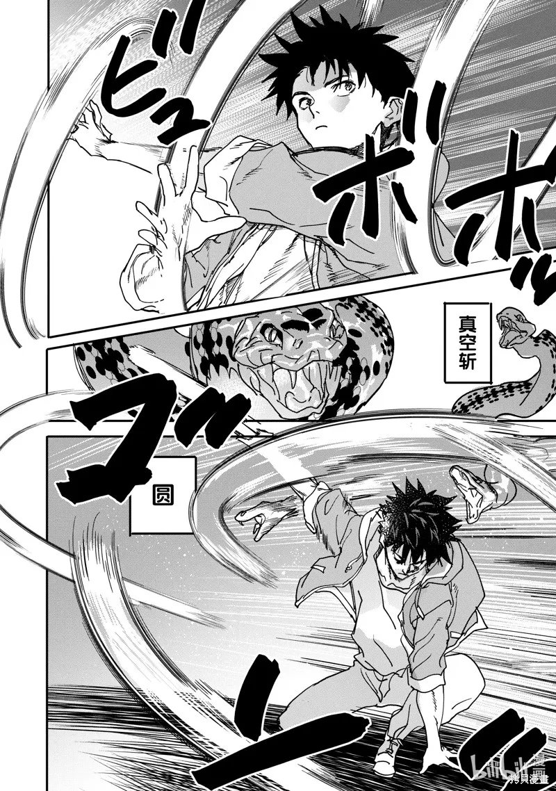 第22.1话 第2页