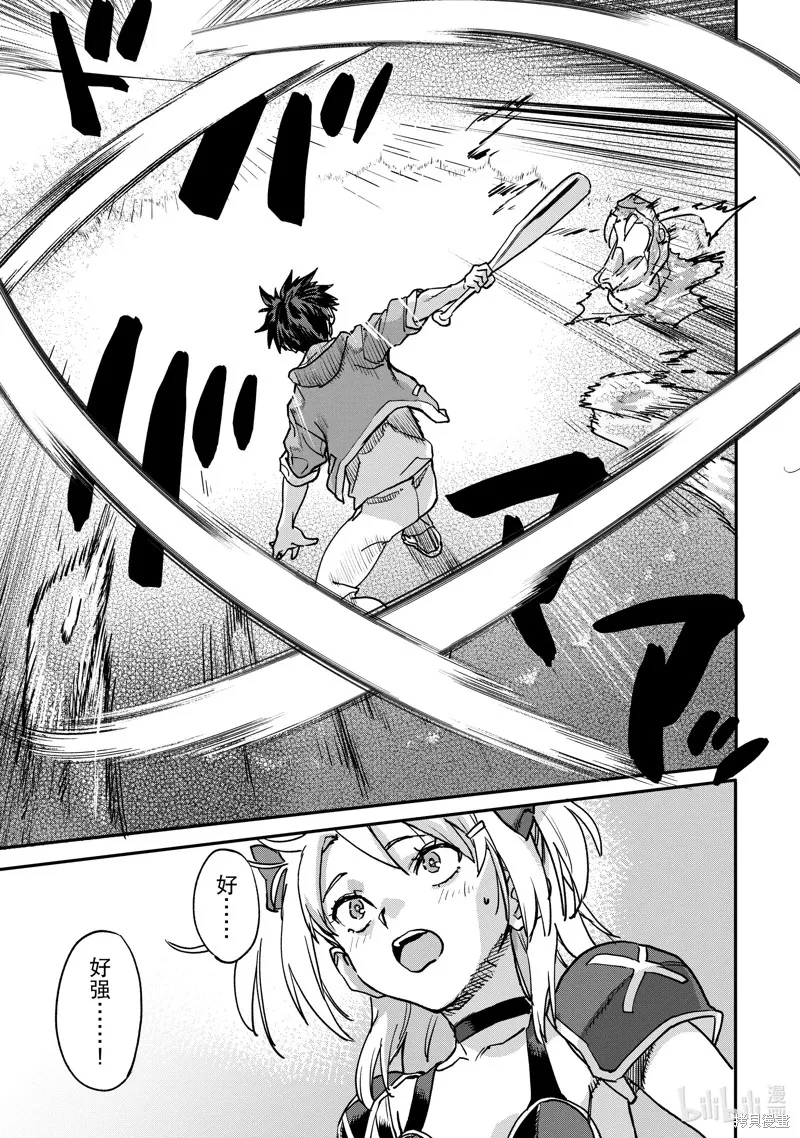 第22.1话 第3页