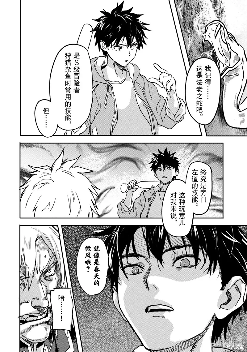 第22.1话 第4页