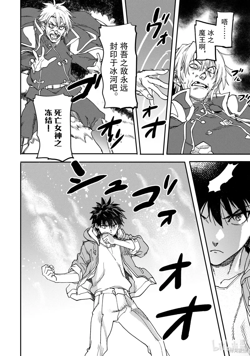 第22.1话 第8页
