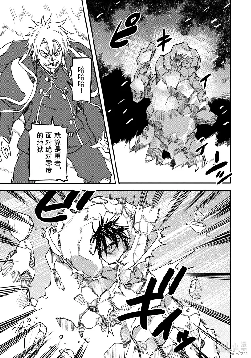 第22.1话 第9页