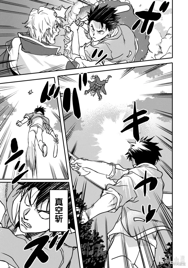 第22.2话 第1页