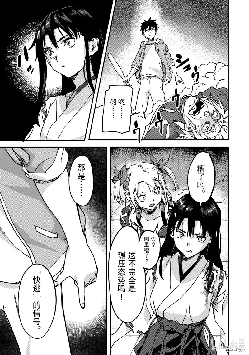 第22.2话 第3页