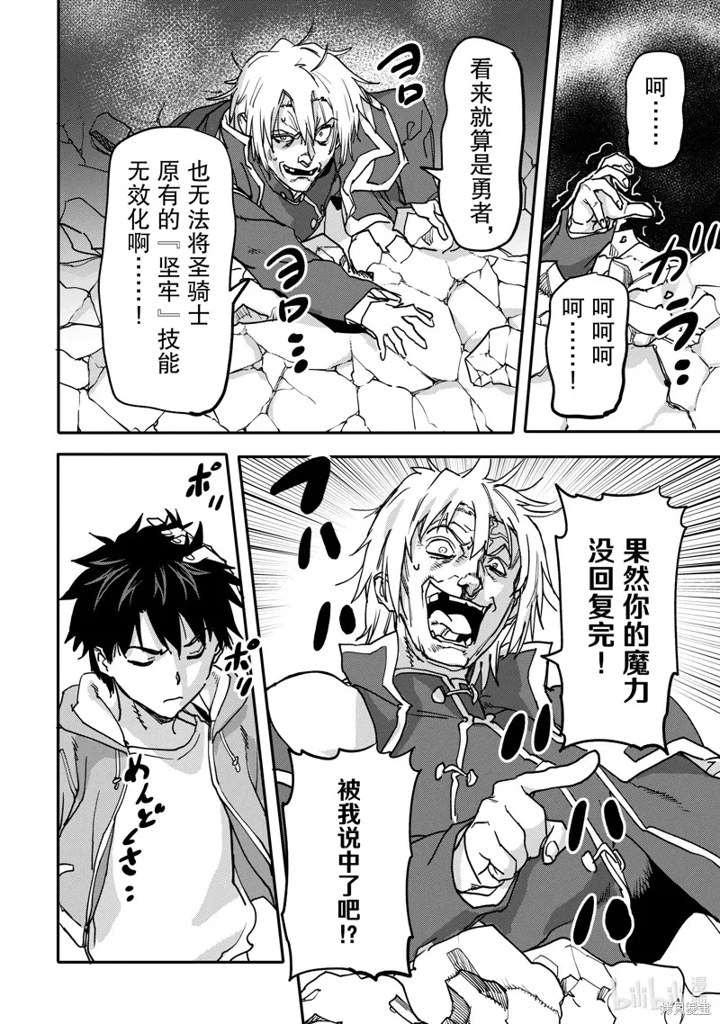 第22.2话 第4页