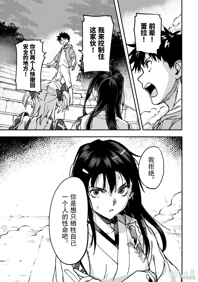 第22.2话 第5页