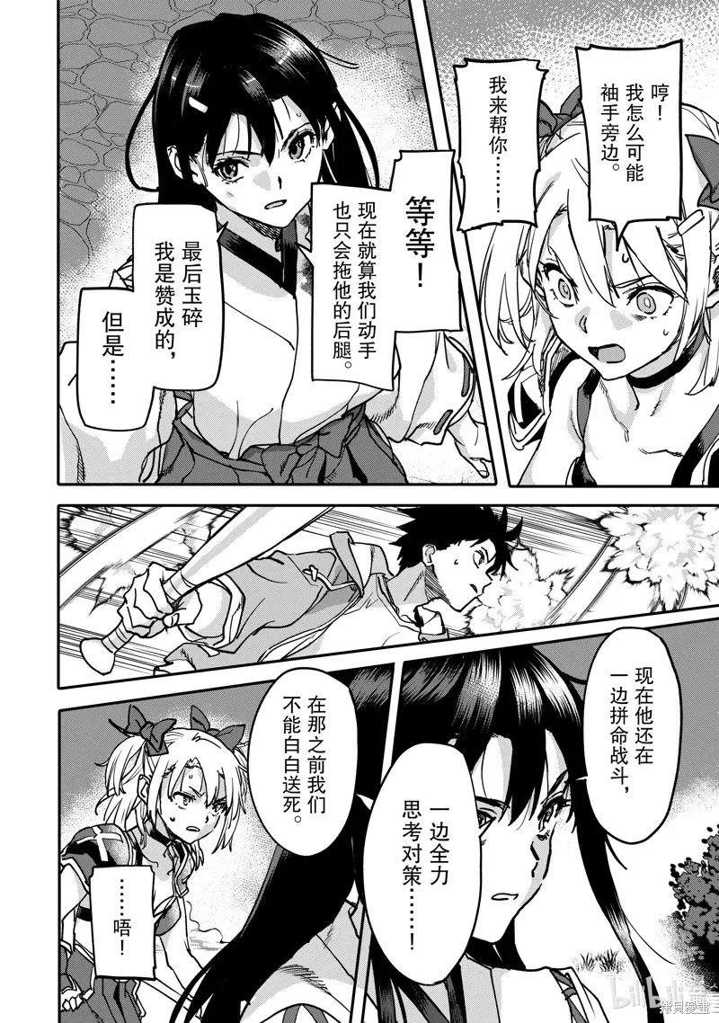 第22.2话 第6页
