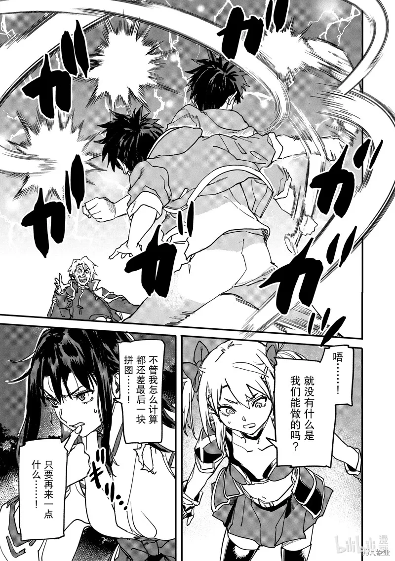 第22.2话 第7页