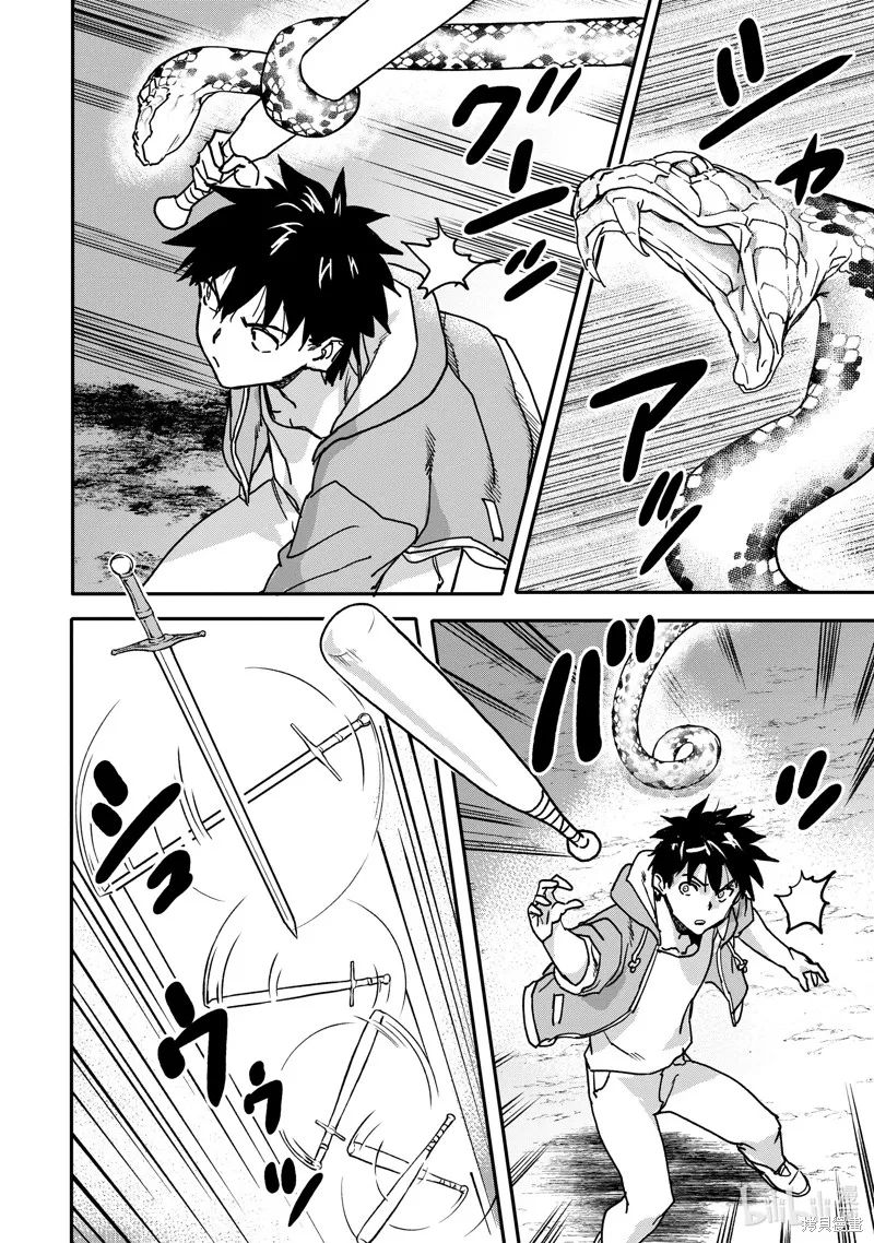 第22.2话 第8页