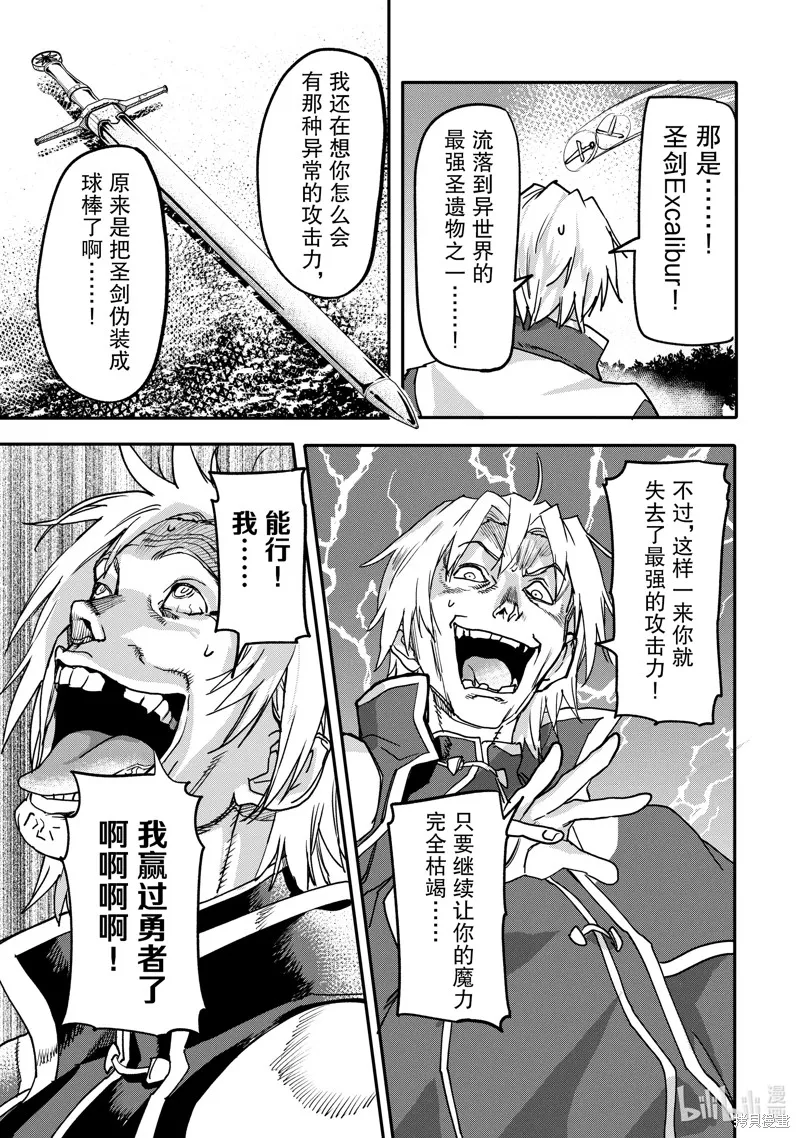 第22.2话 第9页