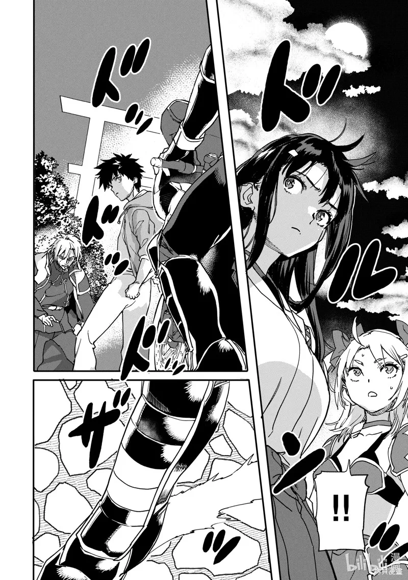 第22.2话 第10页