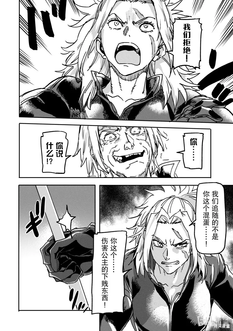 第22.3话 第2页