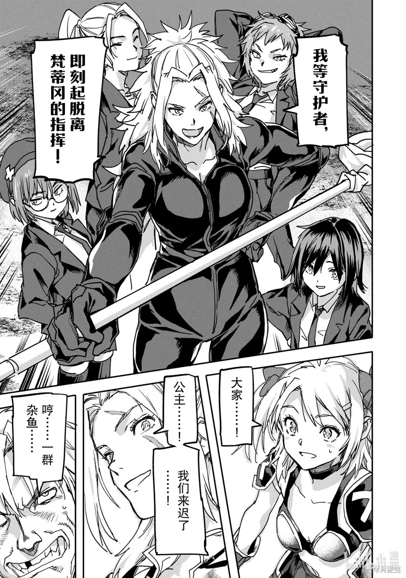 第22.3话 第3页