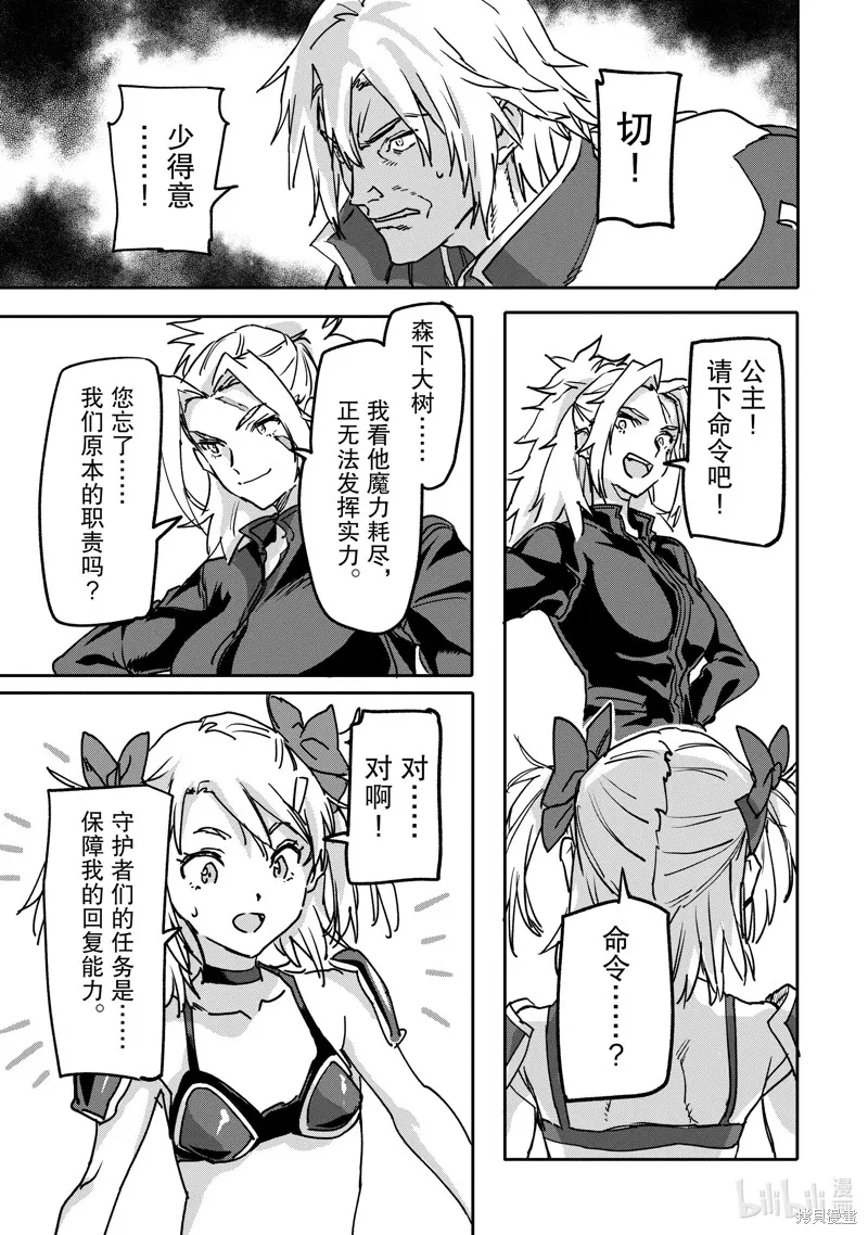 第22.3话 第5页