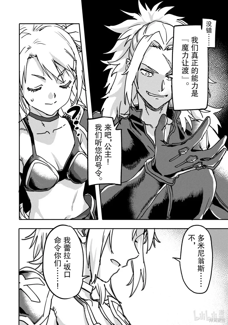 第22.3话 第6页