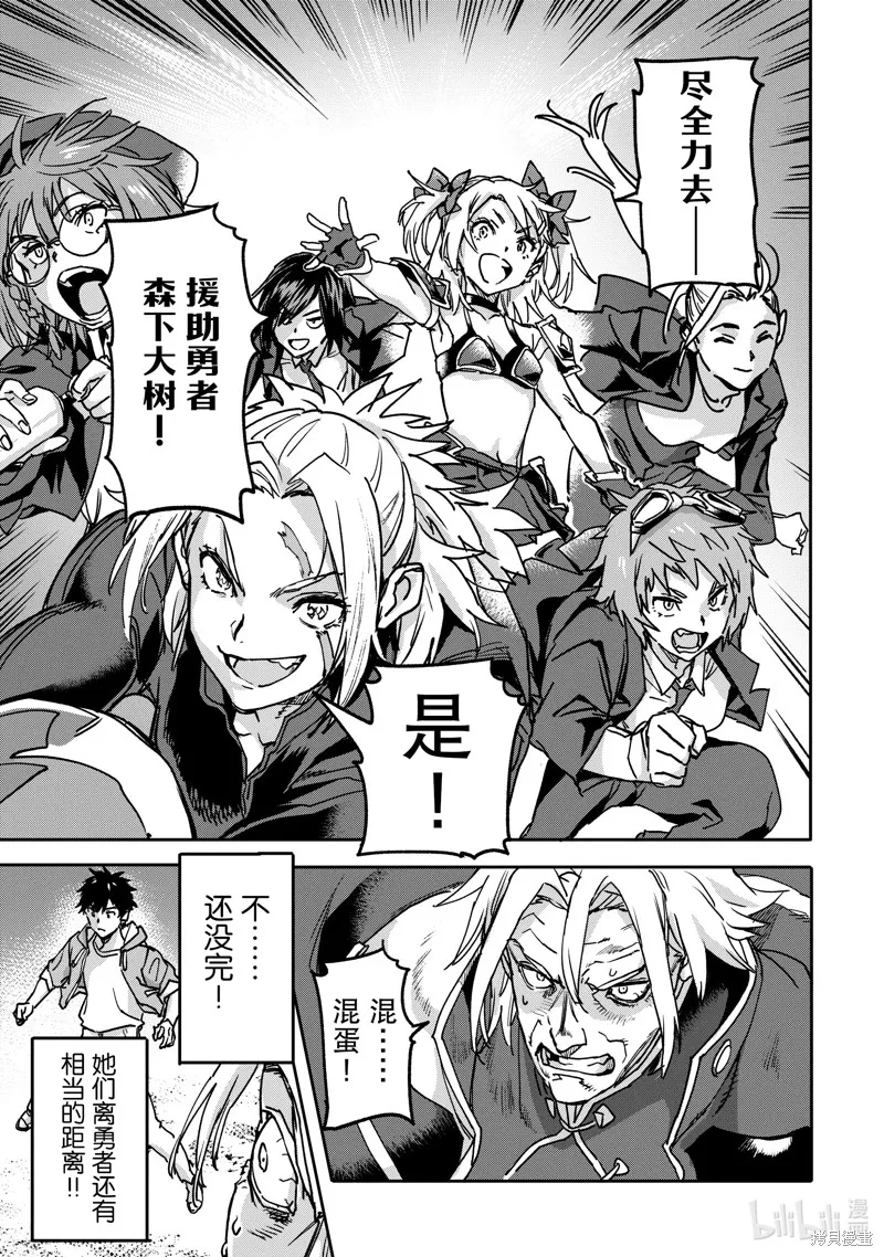 第22.3话 第7页