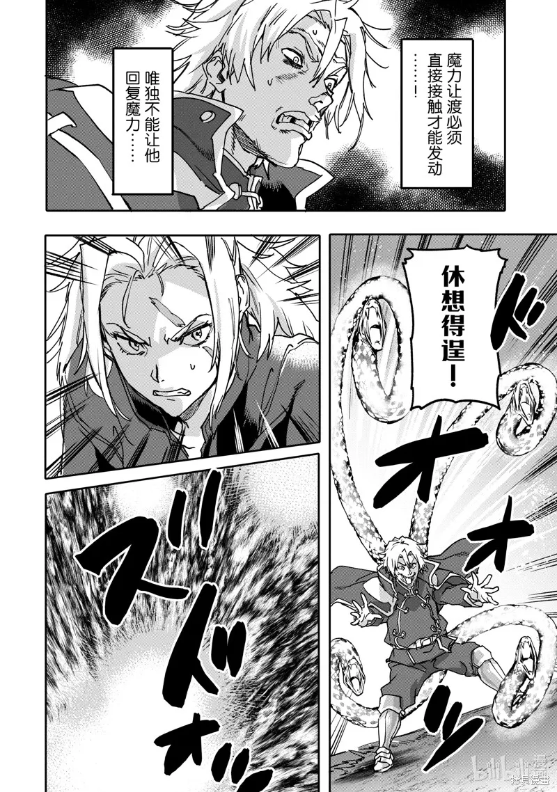 第22.3话 第8页