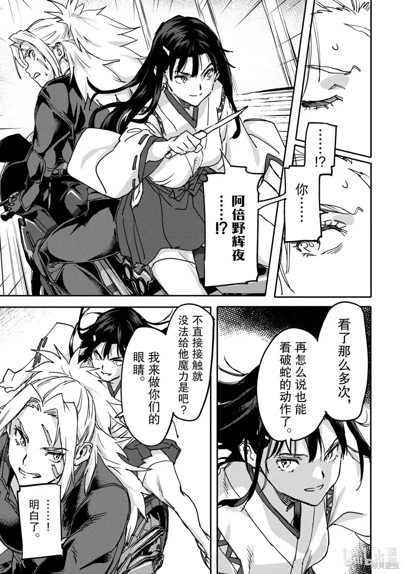 第22.3话 第9页
