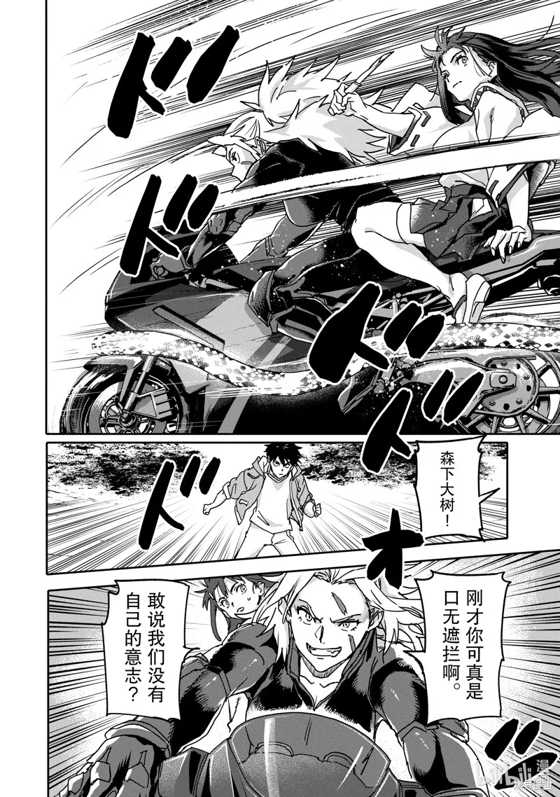 第22.3话 第10页